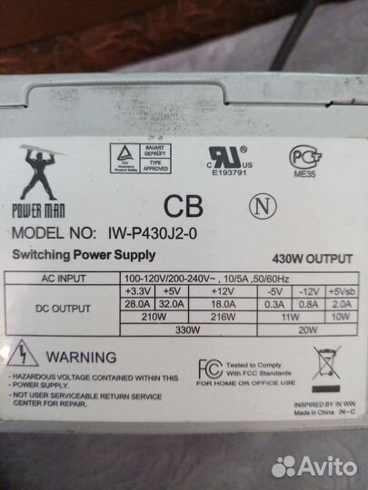 Блоки питания для пк