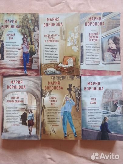 Книги Воронова, Маринина, Володарская, Михалкова