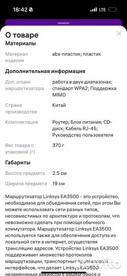 Wi-Fi (маршрутизатор) Linksys EA3500