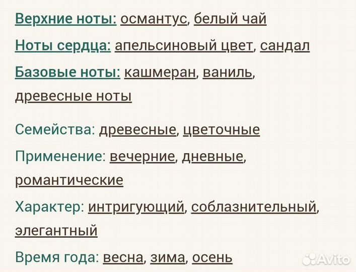 Devil's Intrigue Haute Fragrance Company HFC