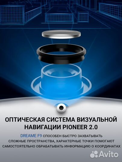 Робот-пылесос Xiaomi Dreame F9 (EU)