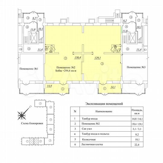 Свободного назначения, 294.6 м²