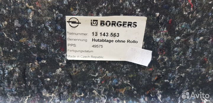 Полка задняя Опель Вектра С седан