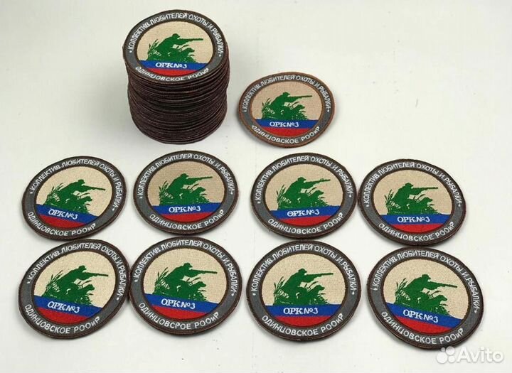 Нашивки Шевроны