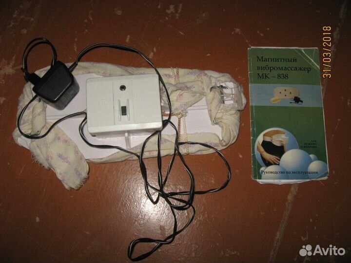 Магнитный вибромассажёр мк-838