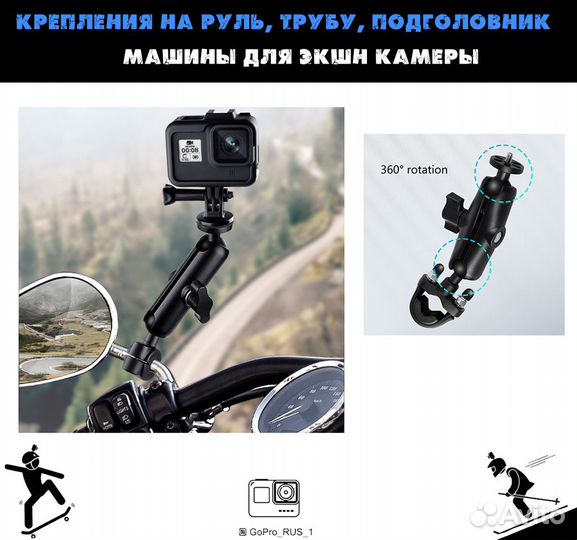 Крепления на руль, трубу, для gopro