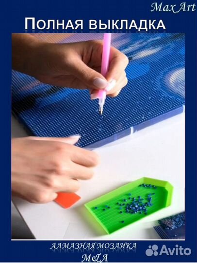 Алмазная мозаика