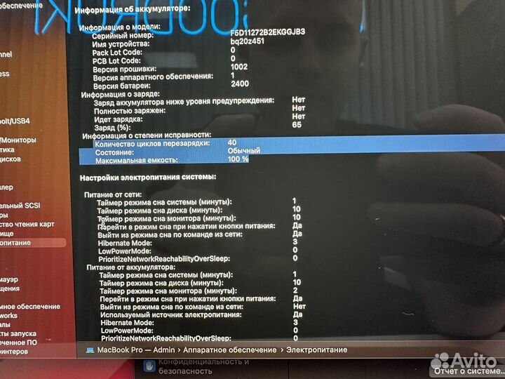 MacBook Pro 13 2020 m1 8gb/512 ssd 30 циклов