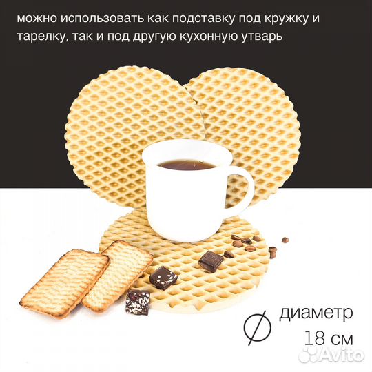 Подставка под горячее 18 см