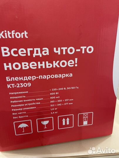 Блендер пароварка kitfort