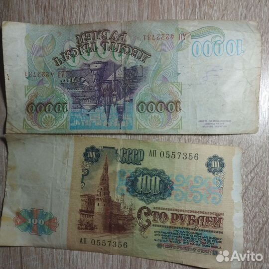 Купюры СССР