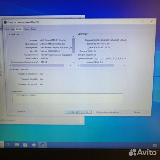 Ноутбук lenovo 8106 арт. N62117