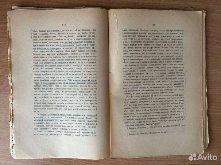 Старинные антикварные книги