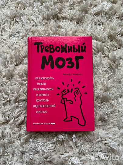 Книги по психологии