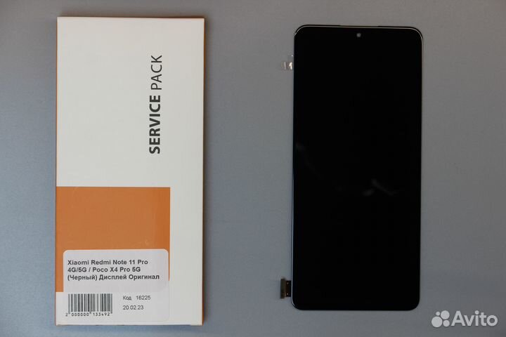 Xiaomi Redmi Note 11 Pro 4G/5G / Poco X4 Pro 5G Ди