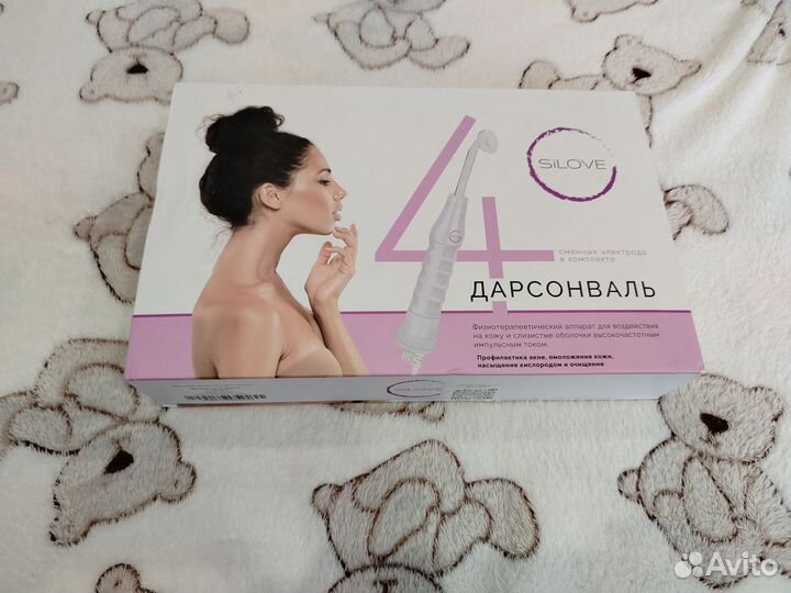 Дарсонваль