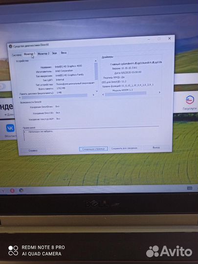 Ноутбук Dell Latitude E6430/i5-3340M/NVS 5200M