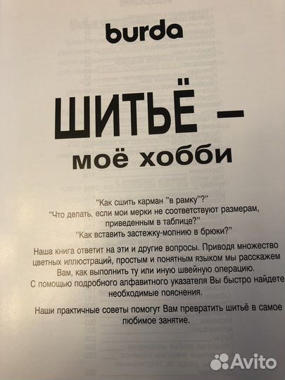 Книги по рукоделию