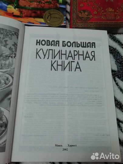 Кулинарные книги