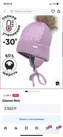 Шапка Nels 48 50