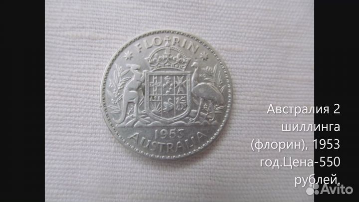 Серебряные монеты Австралии номиналом 2 шиллинга