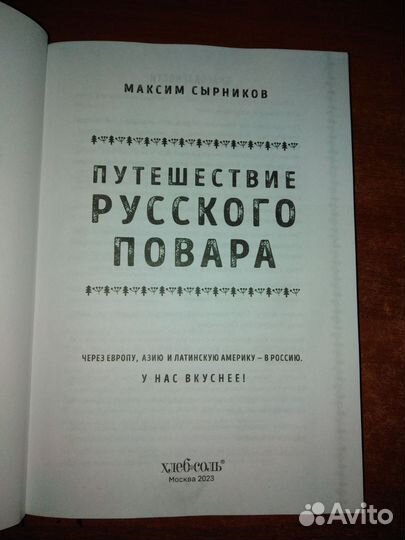 Кулинарная книга