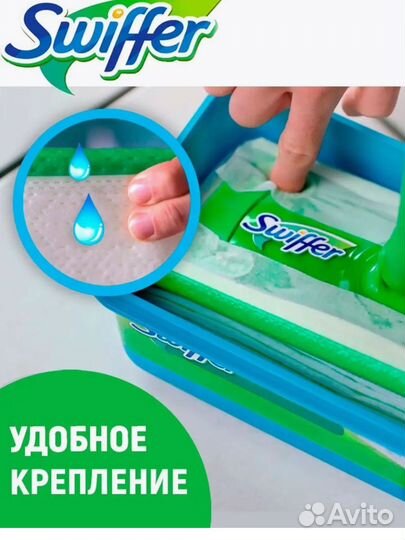 Влажные салфетки для уборки к швабре swiffer