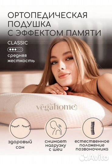 Подушка ортопедическая новая