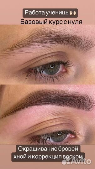 Ламинирование ресниц бровей Реконструкция Татуаж