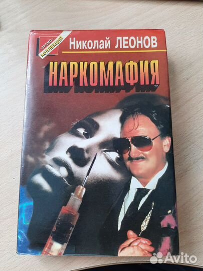 Николай Леонов