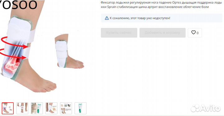 Бандаж,тутор,лангет,ортез