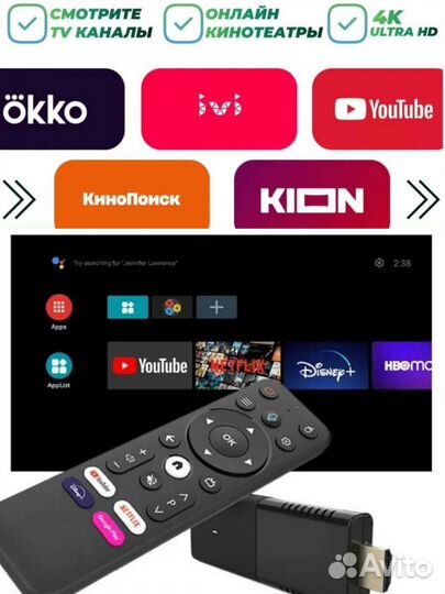 Смарт Тв-приставка TV Stick 4 с Android 10/2/16Гб