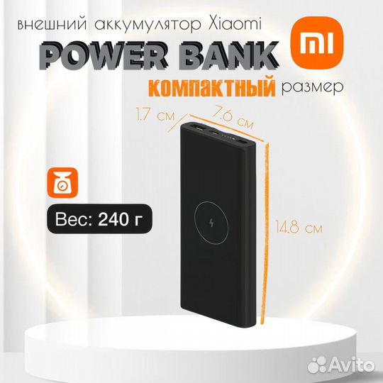 Повербанк xiaomi 10000