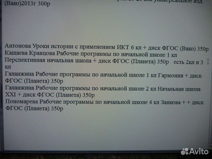 Поурочные для школы