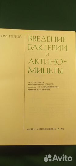 Жизнь растений в 6 томах