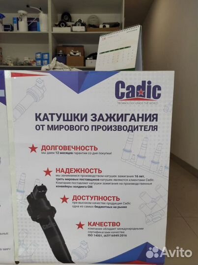 Катушка зажигания на все автомобили