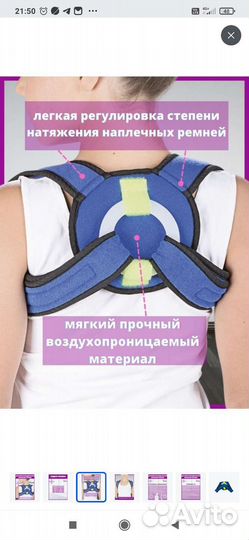 Кольца дельбе, реклинатор ортопедический детский