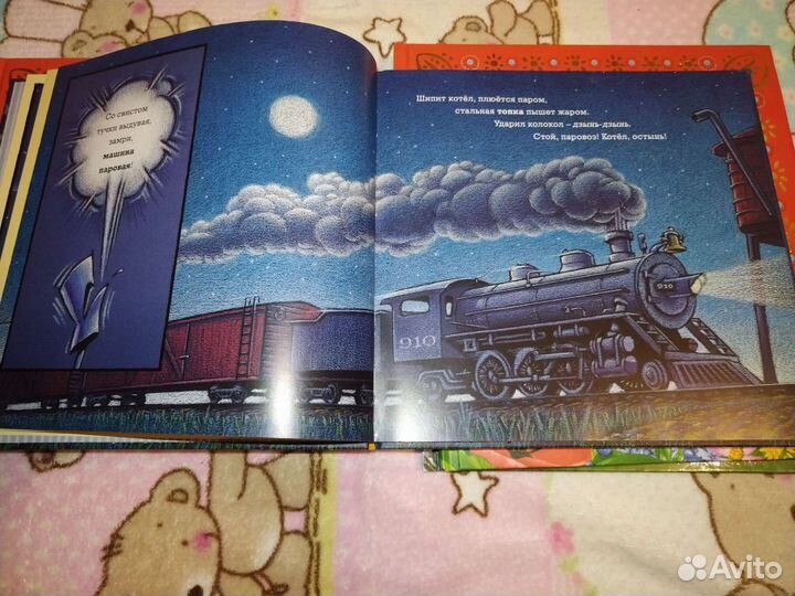 Детские книги:Чудесный поезд, заяц чудак, пороро