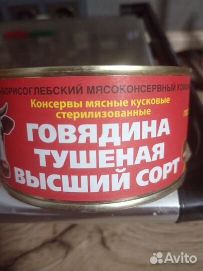 Говядина тушеная высший сорт