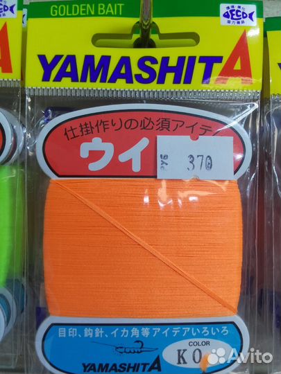 Нитка Yamashita для блесен
