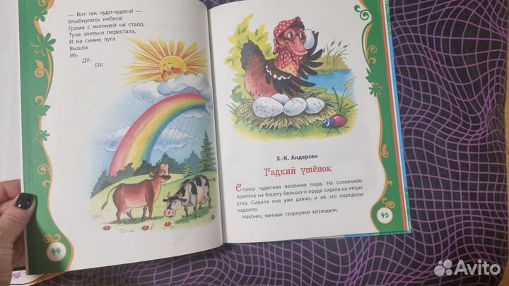 Добрые сказки и рассказы