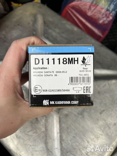 Тормозные колодки