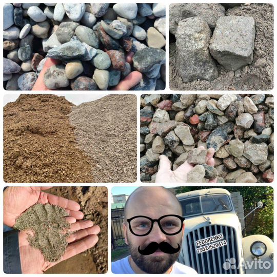 Гравий, песок, щебень, керамзит и тд