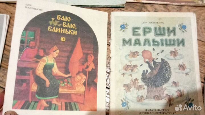 Пакетом книжки малышки СССР