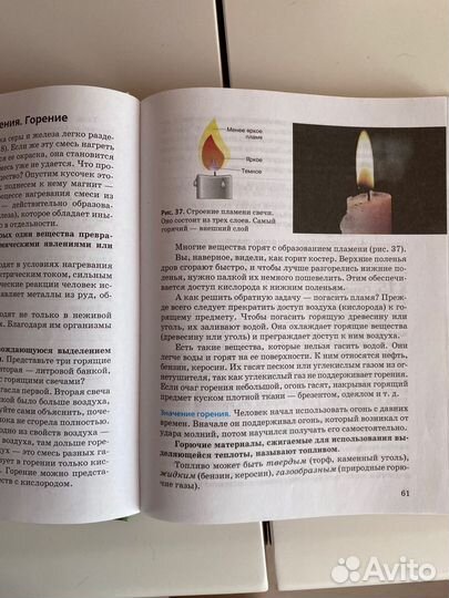 Учебник по природоведению 5 класс