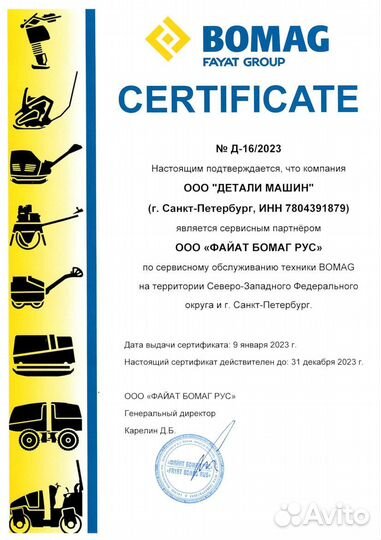 Шпилька bomag (бомаг) 32010068