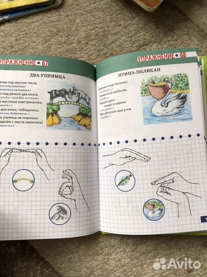 Книга развиваем мелкую моторику