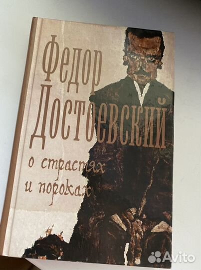 Книги Достоевский