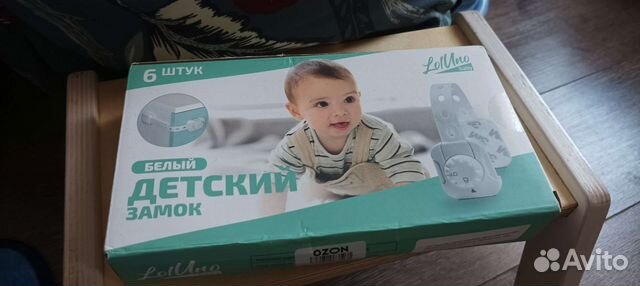 Детский блокиратор на дверь новый