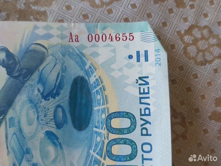 Купюра 100р Олимпиада в сочи 2014